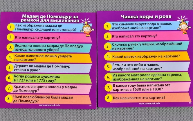 Отзывы о Сундучок знаний BrainBox: Искусство фото 8