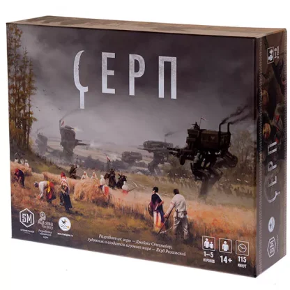 Серп