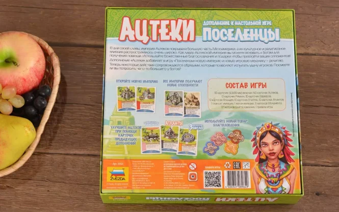 Поселенцы. Дополнение Ацтеки фото 6