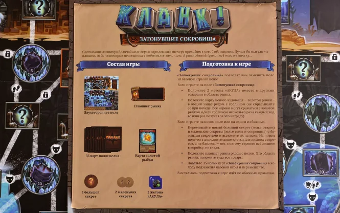 Кланк! Затонувшие сокровища фото 7
