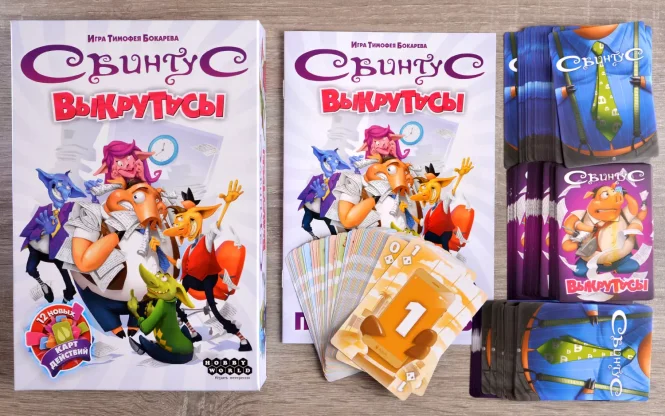 Свинтус: Выкрутасы фото 7