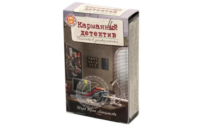 Карманный детектив. Дело №1: Убийство в университете фото 2