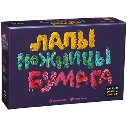 Лапы, ножницы, бумага