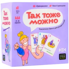 Так тоже можно