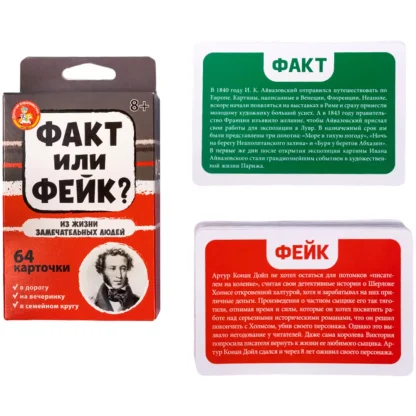 Факт или фейк? &quot;Из жизни замечательных людей&quot; фото 4