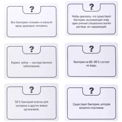 Факт или фейк? &quot;Загадки микромира&quot; фото 5
