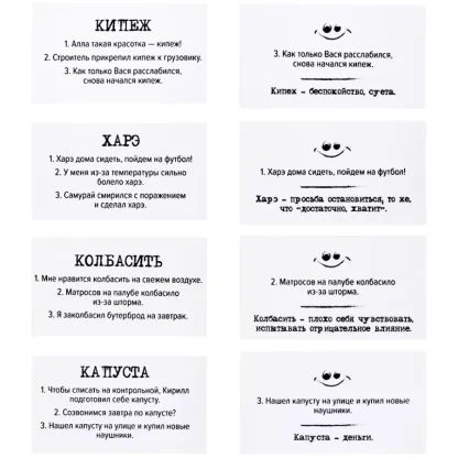 Сленгбитва. ОКей Бумер фото 4