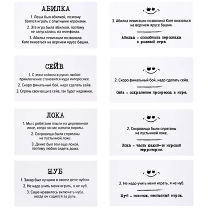 Сленгбитва. ОКей Геймер фото 3