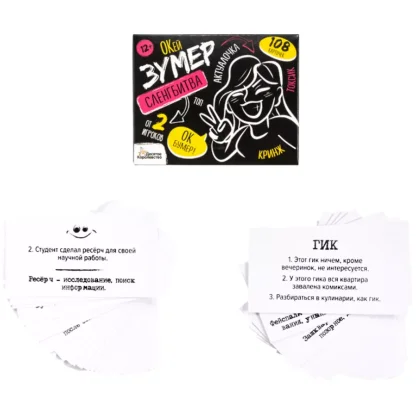 Сленгбитва. ОКей Зумер фото 3