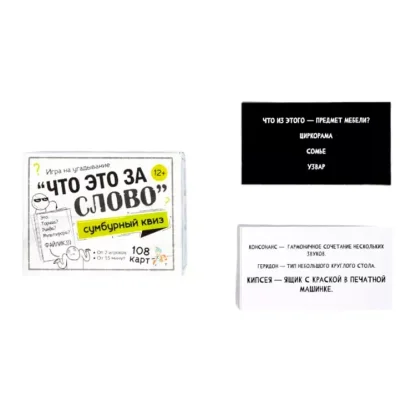Сумбурный квиз &quot;Что это за слово&quot; фото 4