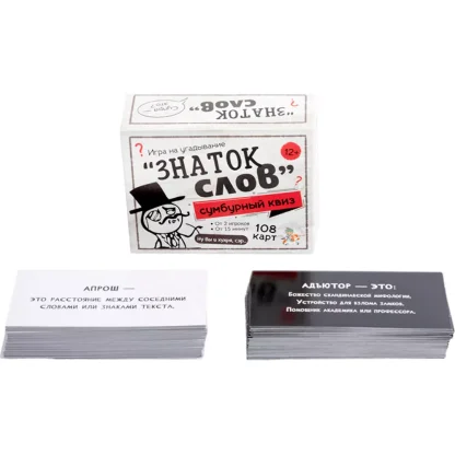 Сумбурный квиз &quot;Знаток слов&quot; фото 2