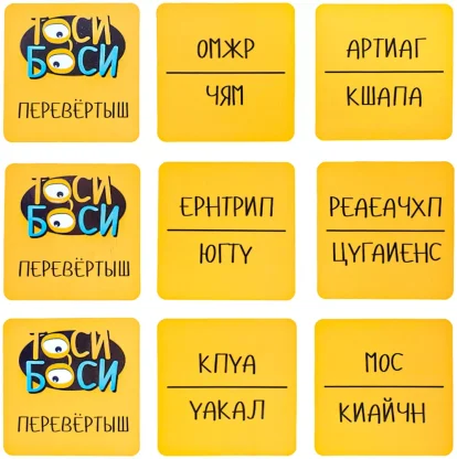 Тоси боси фото 7
