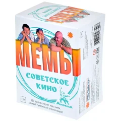 МЕМЫ: Советское Кино