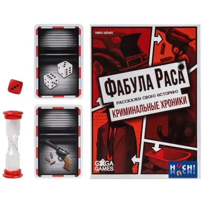 Фабула Раса. Криминальные хроники фото 3