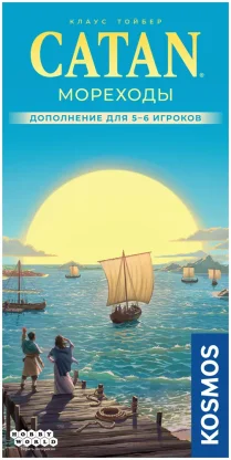 Колонизаторы: Мореходы. Дополнение для 5-6 игроков фото 2