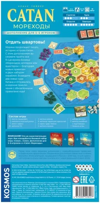 Колонизаторы: Мореходы. Дополнение для 5-6 игроков фото 3