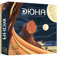 Дюна