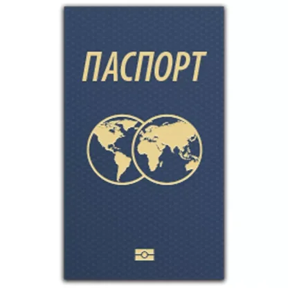 Поехали! В Японию: Захвати свой паспорт