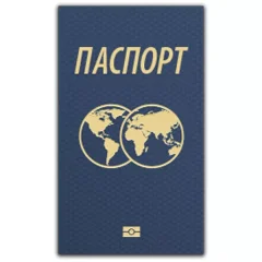 Поехали! В Японию: Захвати свой паспорт