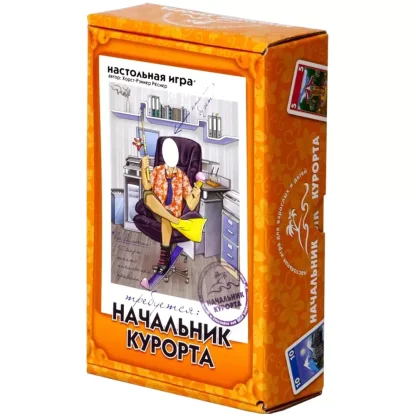 Начальник курорта