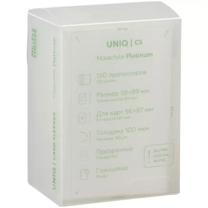 Протекторы Uniq Card Sleeves Malachite Platinum Pack (150 шт., 56x87 мм) фото 3