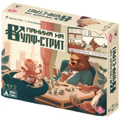 Паника на Вулф-стрит