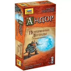 Андор. Потерянные легенды. Тёмные времена