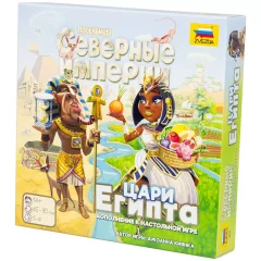 Поселенцы: Северные империи. Цари Египта