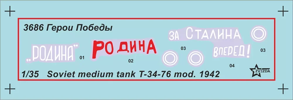 Герои Победы. Советский средний танк Т-34/76 обр. 1942 (1:35) фото 10