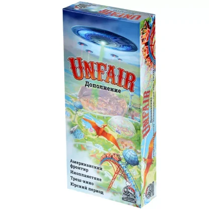 Unfair: АИТЮ