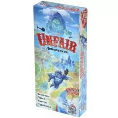 Unfair: КОХЧ