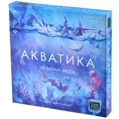 Акватика: Ледяные воды