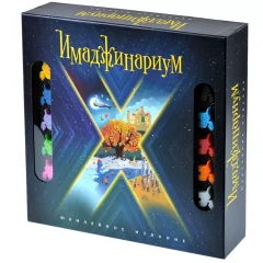 Имаджинариум X