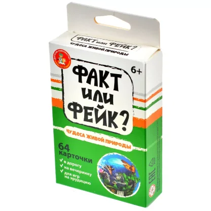 Факт или фейк? &quot;Чудеса живой природы&quot;