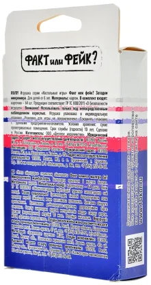 Факт или фейк? &quot;Загадки микромира&quot; фото 3