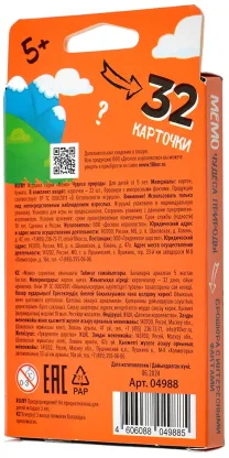 Мемо &quot;Чудеса природы&quot; (мини) фото 3