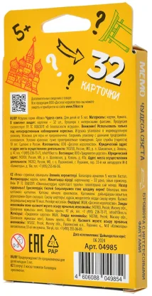 Мемо &quot;Чудеса света&quot; (мини) фото 3