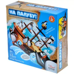 На палубу!