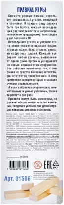 Отзывы о Сорви башню! фото 3