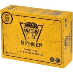 Бункер