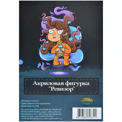 Акриловая фигурка &quot;Ревизор&quot; фото 3