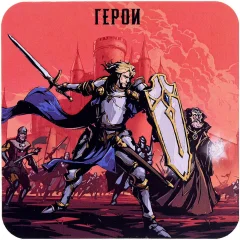 Костер "Герои. Люди"