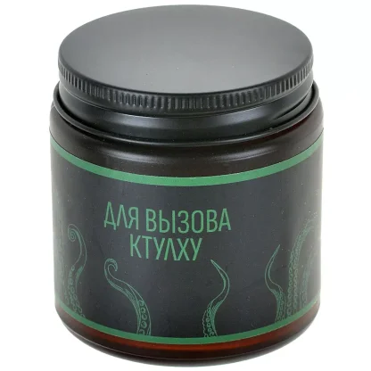 Свеча ароматическая &quot;Для вызова Ктулху&quot;