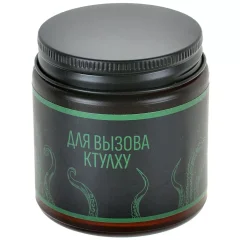 Свеча ароматическая "Для вызова Ктулху"