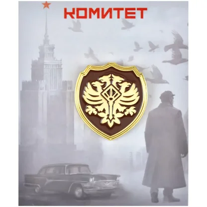 Значок металлический &quot;Комитет. Стражи&quot;