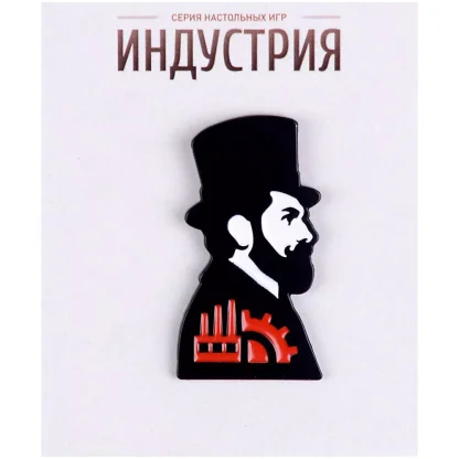 Значок металлический &quot;Индустрия&quot;