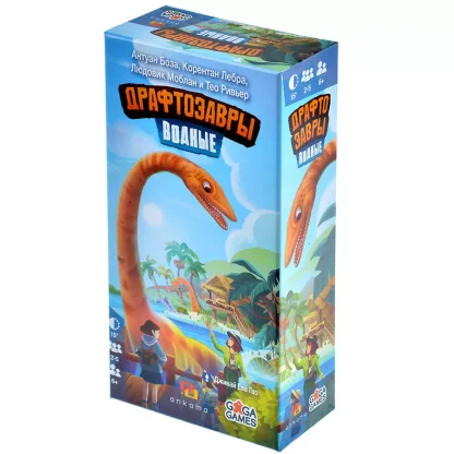 Драфтозавры. Водные
