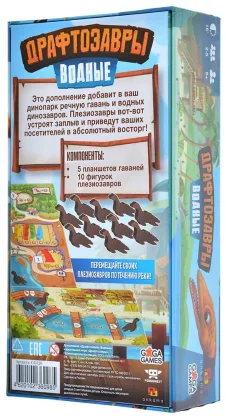 Драфтозавры. Водные фото 2