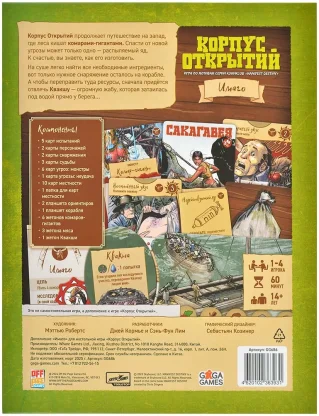 Корпус открытий: Имаго фото 3