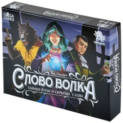 Слово волка